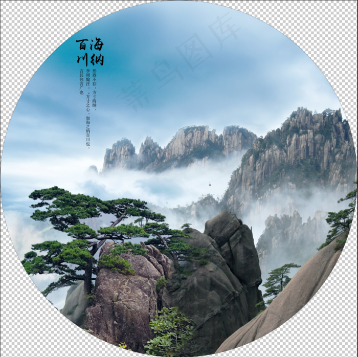 中国风山水花鸟日出帆船海纳百川松树高山客厅卧室玄关画酒店装饰画壁画挂画