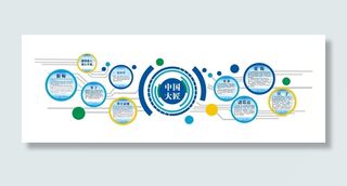 机电系中国大匠文化墙