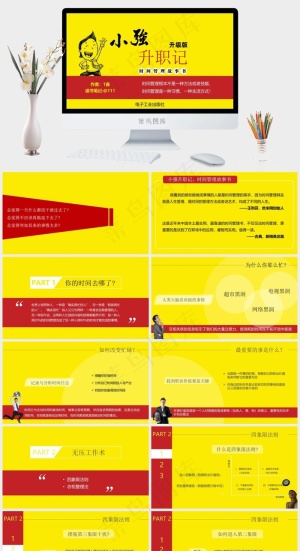 读书笔记学习PPT模板ppt模版