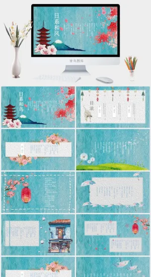 日系小清新PPT模板预览图