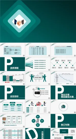 小组项目进度汇报总结ppt模板预览图
