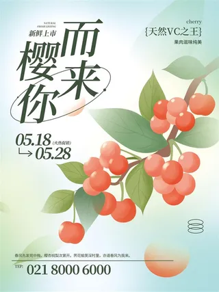 水果海报水果店宣传果汁水蜜桃粉色红色