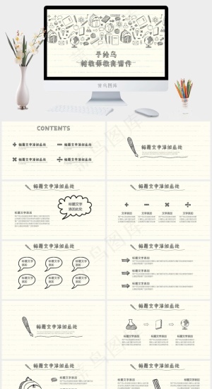 课件
白色卡通风PPT模板预览图