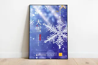 大雪 大雪节气创意海报