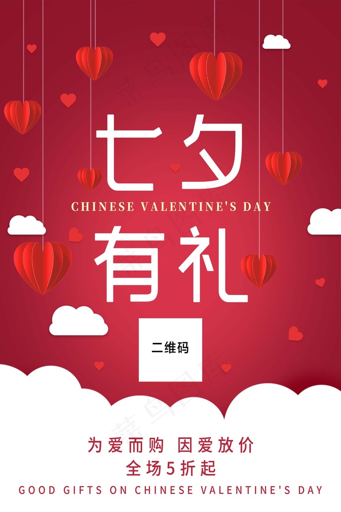 七夕 七夕海报 七夕背景