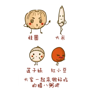 腊八元素-卡通腊八节腊八粥艺术字体八宝粥PNG免扣腊八海报装饰插画PNG素材