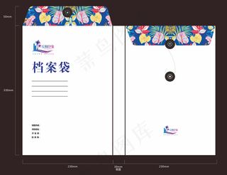 简洁清新时尚花边档案袋设计模板