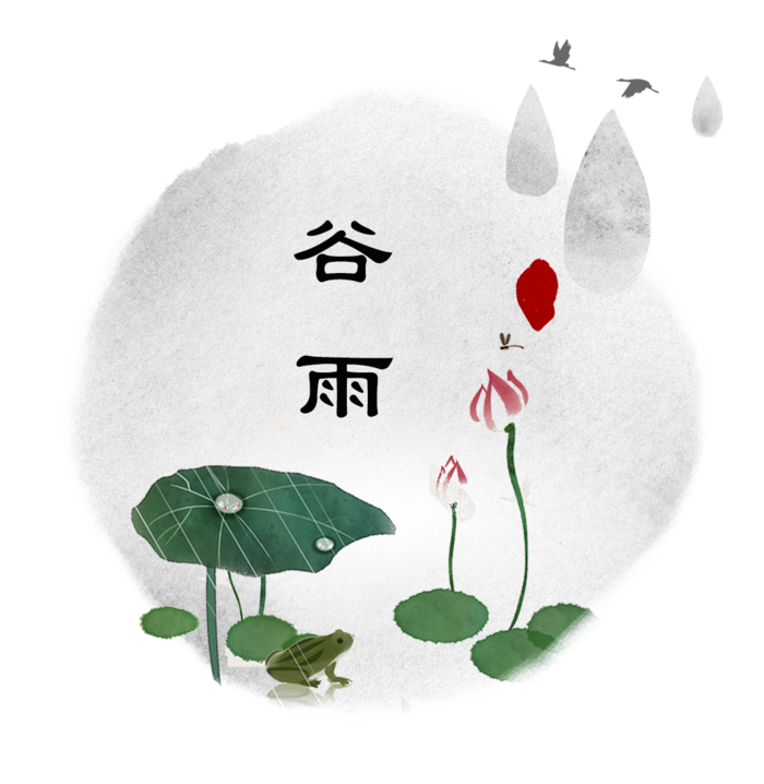 谷雨字体插画 