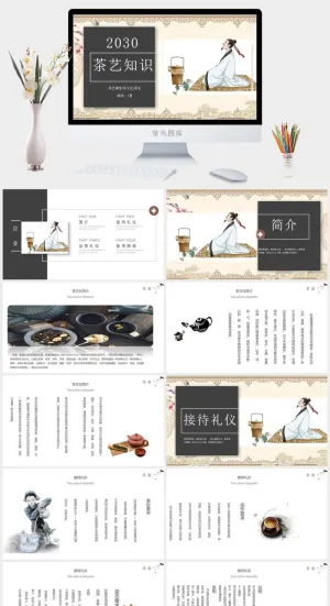饮茶茶道茶文化饮料茶水PPT模板预览图