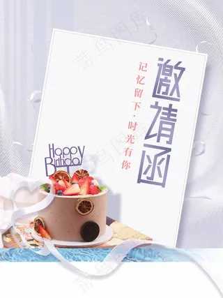 邀请函 邀请函设计