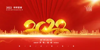 2022年会主题背景墙PS模板企业春节晚会舞台背景LED图片设计素材