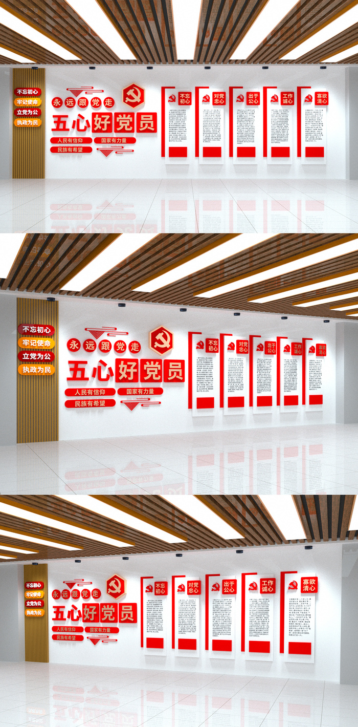 争做五心好党员简约大气党建文化墙eps,ai矢量模版下载