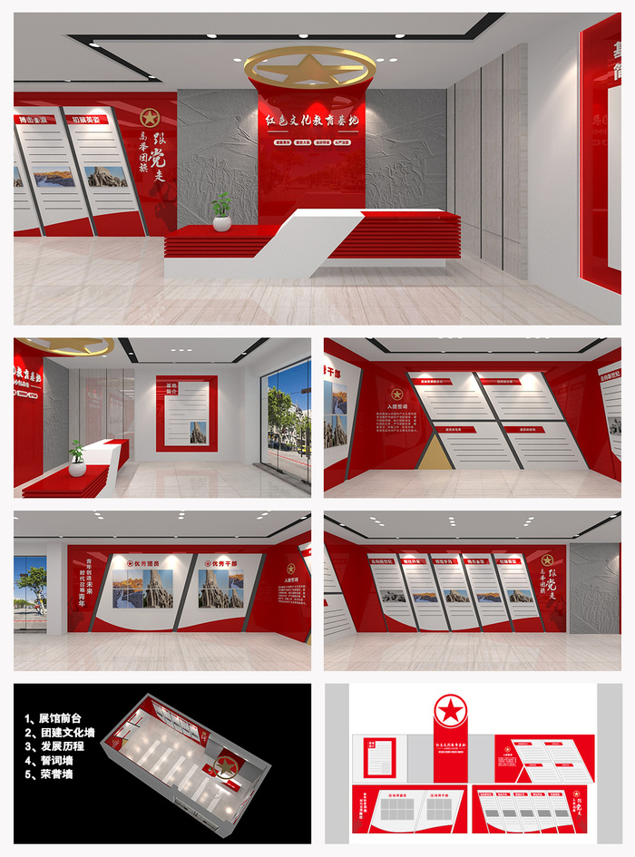 红色文化教育基地共青团文化展馆党建文墙