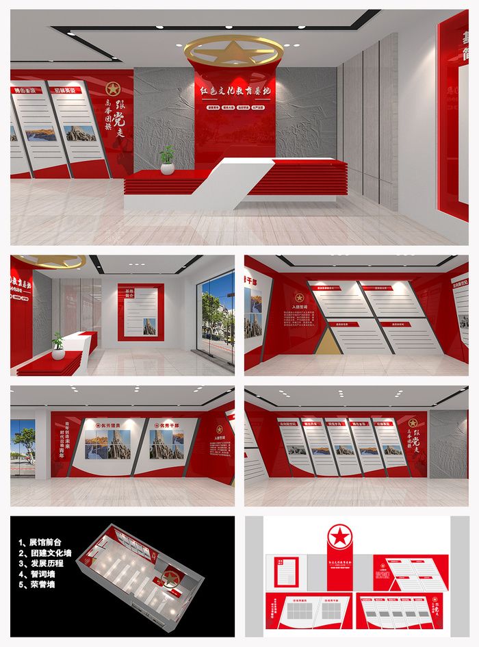 红色文化教育基地共青团文化展馆党建文墙ai矢量模版下载