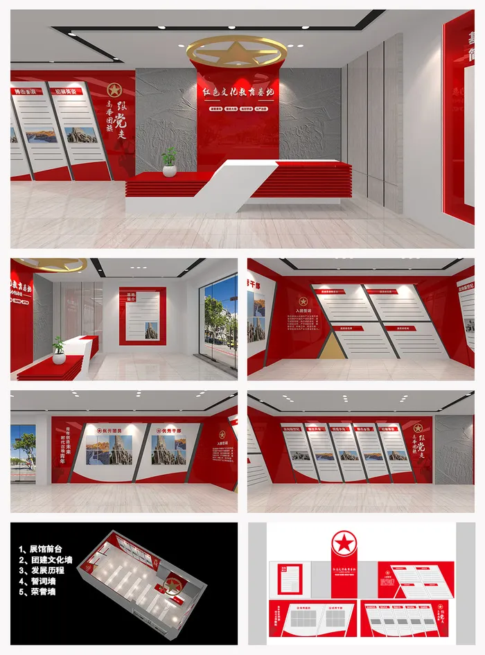 红色文化教育基地共青团文化展馆党建文墙ai矢量模版下载