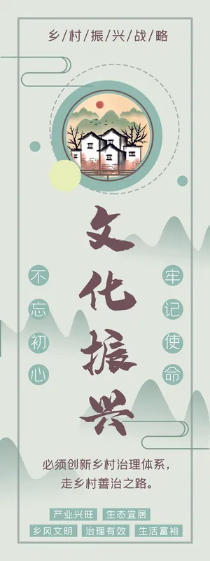 乡村振兴展板 美丽乡村文化推进展板  乡村振兴