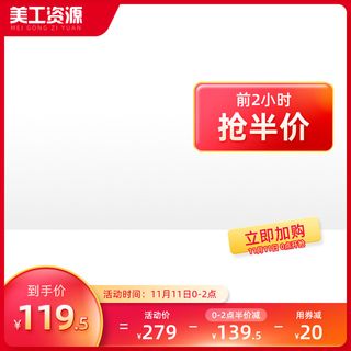 设计主图模板京东淘宝车图产品图