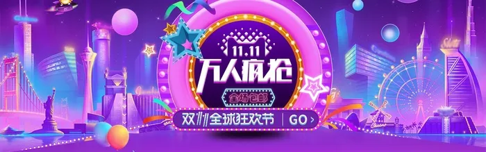 双十广告|促销|活动|电商psd模版下载