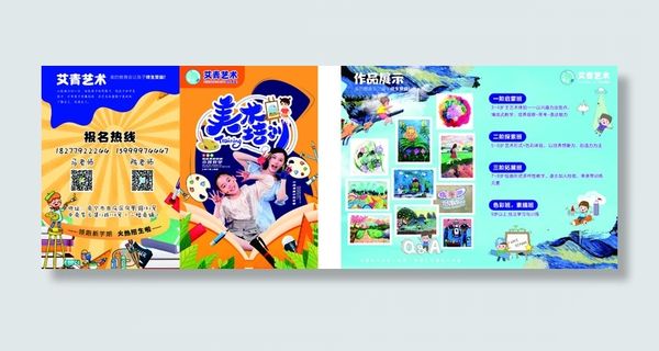 开学宣传单源文件设计开业彩页 (2)