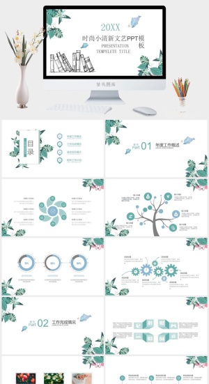 文艺清新工作汇报PPT模板预览图