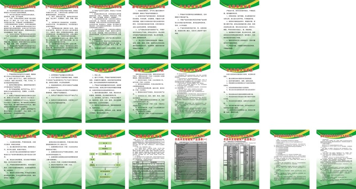 合作社制度60-90厘米各一个cdr矢量模版下载