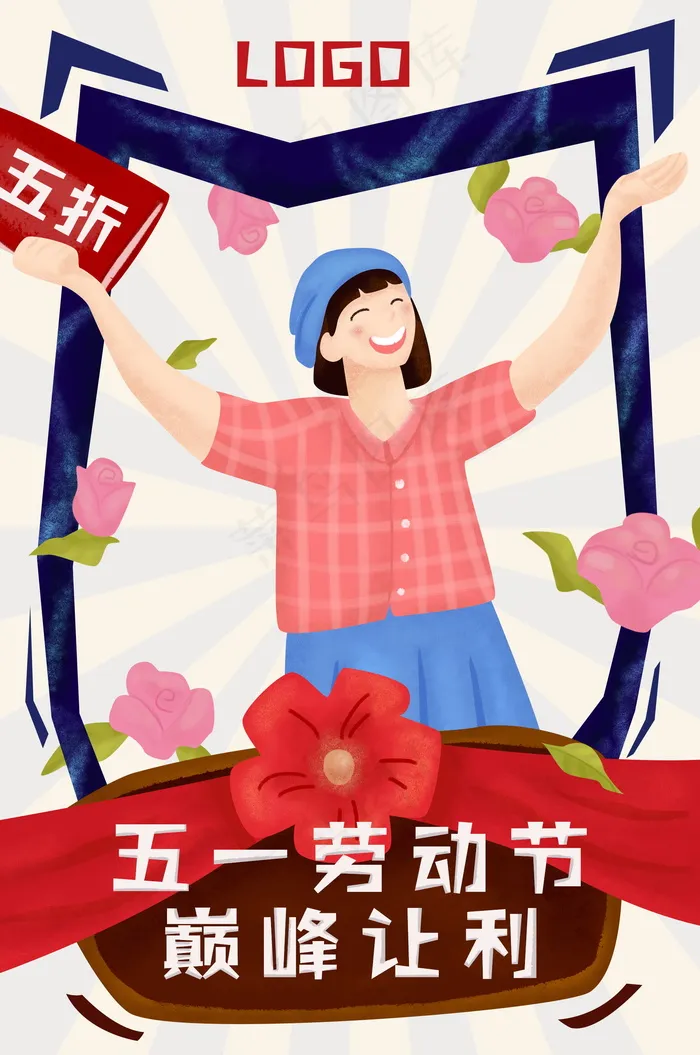 五一劳动节插画 psd模版下载