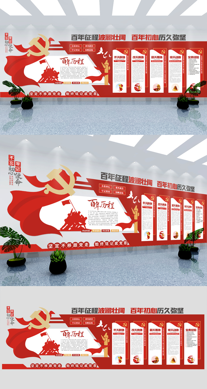 建党100周年文化墙党的光辉历程党建文化墙eps,ai矢量模版下载