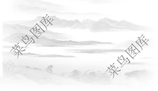 山水风景水墨画
