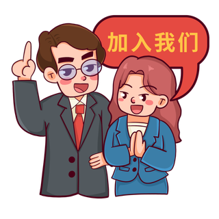 卡通招聘招商人物元素插画 