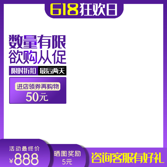 淘宝拼多多产品电商主图高端详情页紫色