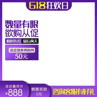 淘宝拼多多产品电商主图高端详情页紫色