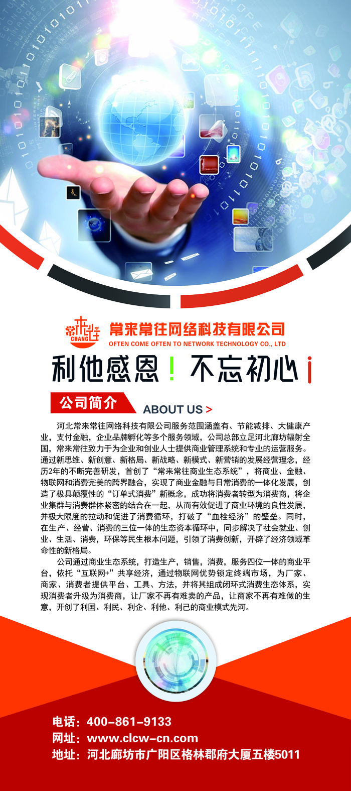 公司 简介