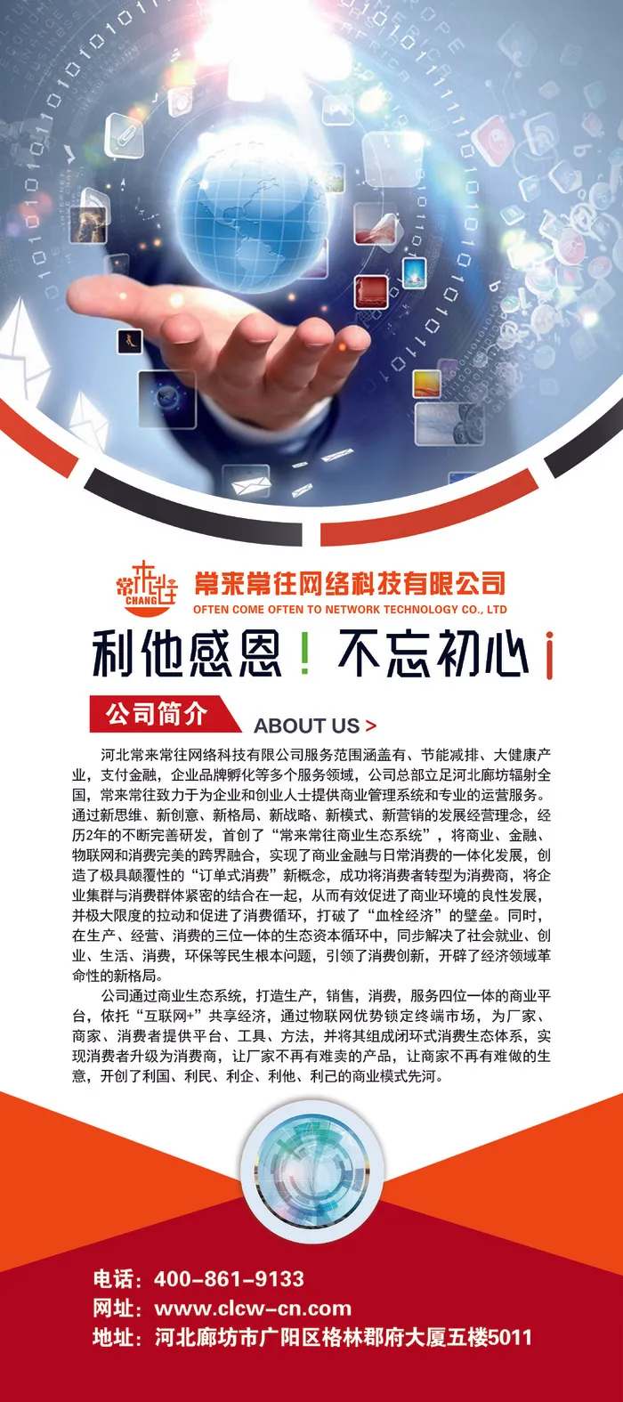 公司 简介