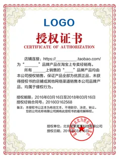 公司企业网络电子模板代理授权资质证书PSD制作设计源文件