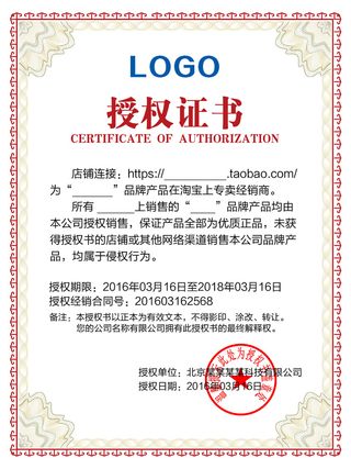 公司企业网络电子模板代理授权资质证书PSD制作设计源文件