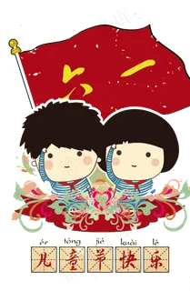 儿童节|童趣|海报|儿童节海报 儿童节|童趣|海报|儿童节海报