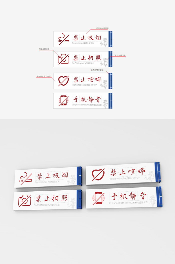 博物馆禁止牌景点禁止门牌导视牌