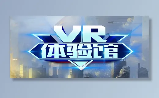 元宇宙VR体验馆