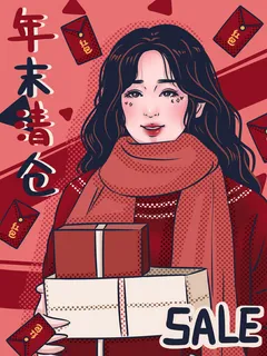 年末优惠好礼广告PSD素材 年末优惠好礼广告PSD素材