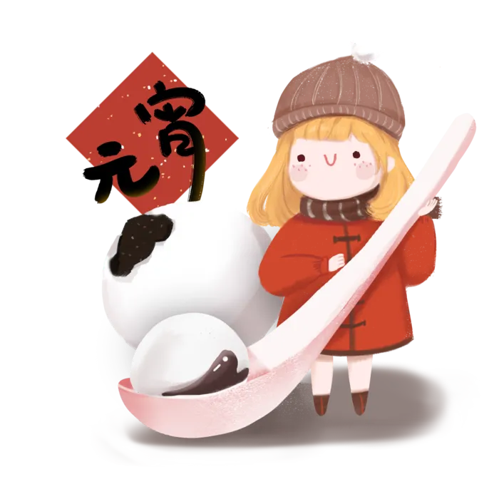 元宵节|中国节日|女孩|字体