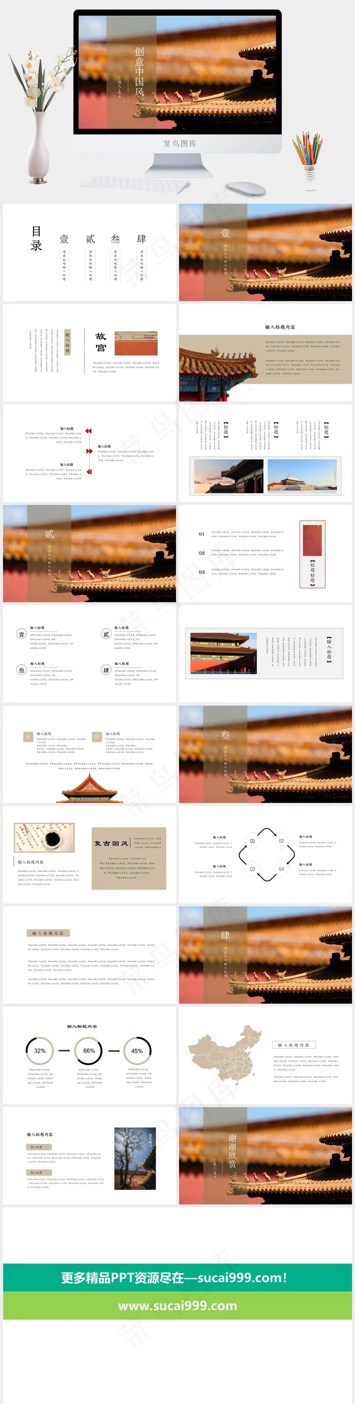 中国风中国文化国风PPT模板