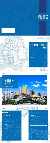 蓝色科技建筑地产文化宣传手册竖版画册ai矢量模版下载