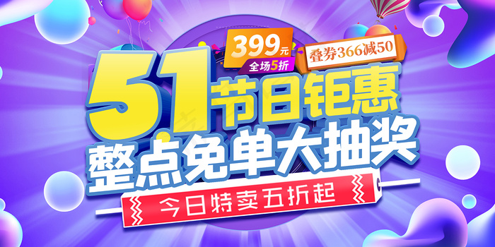 创意大气五一劳动节海报