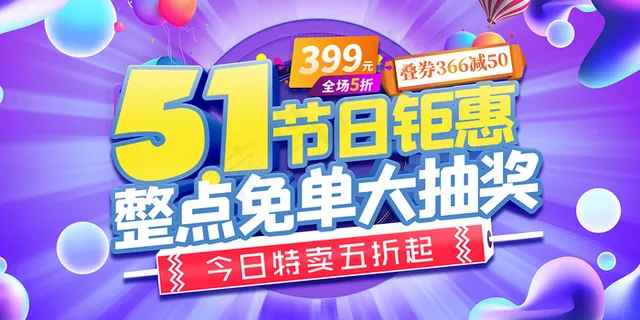 创意大气五一劳动节海报