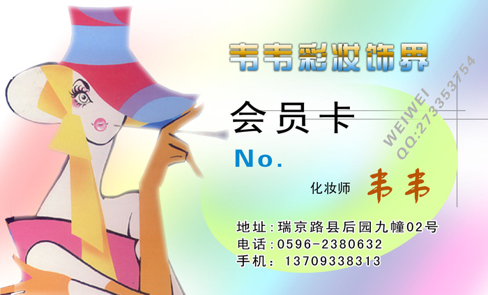 名片模板PSDpsd模版下载