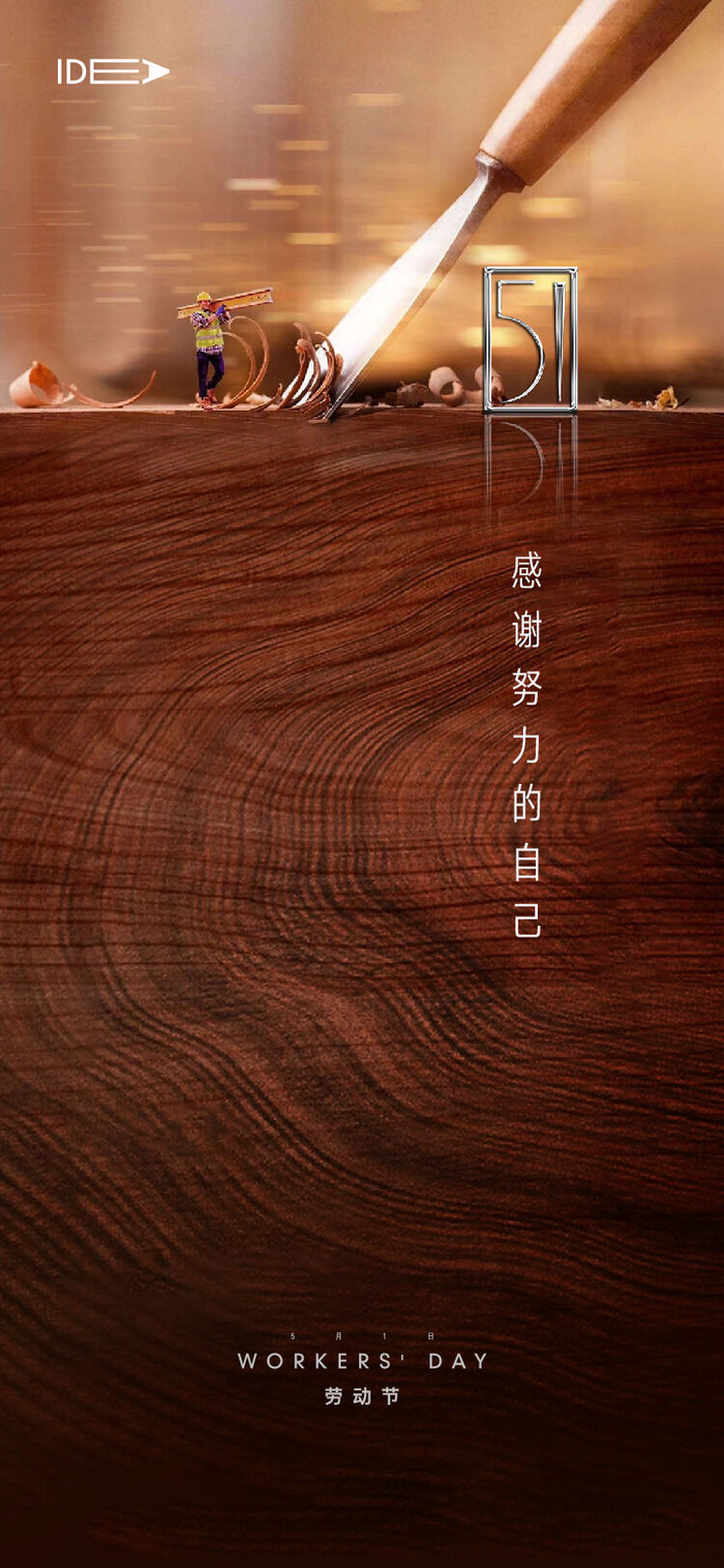 劳动最光荣ai矢量模版下载