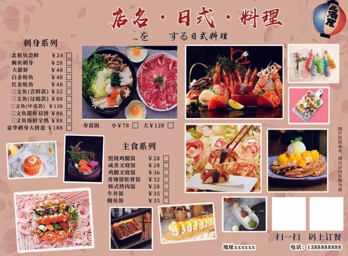 菜单 点菜单psd模版下载