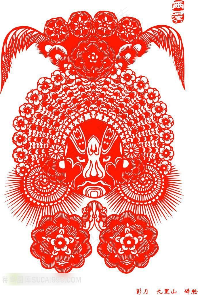 中国剪纸京剧脸谱彭月