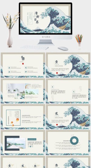 日系浮世绘PPT预览图