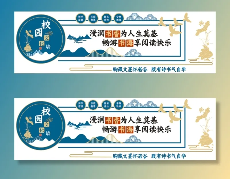 校园文化墙cdr矢量模版下载